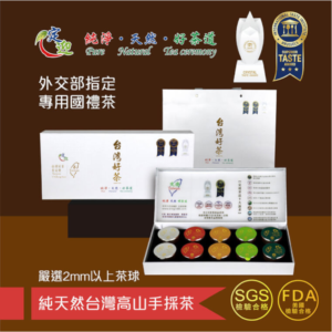 御用皇家國禮銀白小罐茶葉禮盒6g*10入(外交部送禮指定禮盒)