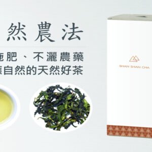 茶葉補充包 2022阿里山手作白茶(30g)