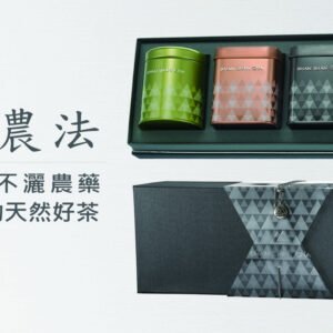 山山典藏（山山烏龍＋翠玉綠茶＋日月潭紅玉＋日月潭阿薩姆）
