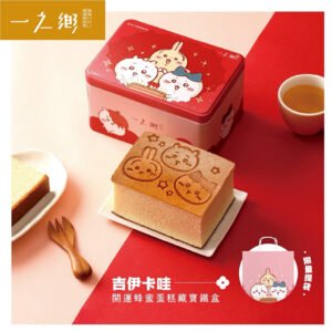 【台灣限定販售】吉伊卡哇-開運蜂蜜蛋糕藏寶鐵盒