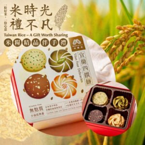 【米樂客】宜蘭四饌餅禮盒 (綜合口味)(230g/盒)-米糧精品