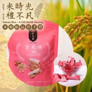 2包組【胖肉鋪】有米的牛軋糖更好吃-米軋糖(210g/包)-米糧精品
