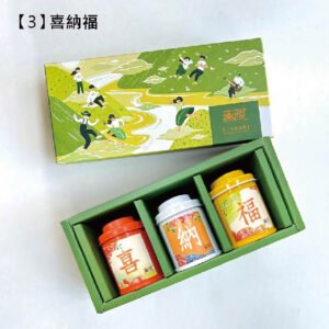 T2【端午客製化茶葉禮盒】無藏 公益禮盒 愉悅茶山3入小罐裝精美禮盒 ─ 【甜潤款】金萱烏龍+高山烏龍+白毫烏龍