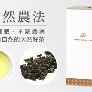 茶葉補充包 山山烏龍(150g)