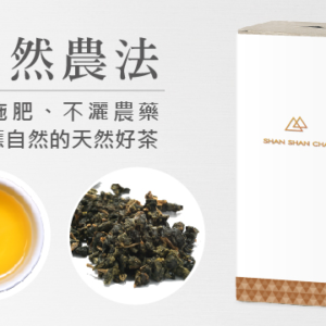 茶葉補充包 翠玉烏龍(150g)