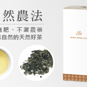 茶葉補充包 翠玉綠茶(100g)