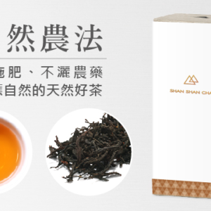 茶葉補充包 日月潭阿薩姆(100g)