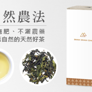 茶葉補充包 阿里山手作烏龍(75g)