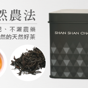 原片茶葉 日月潭阿薩姆(30g)