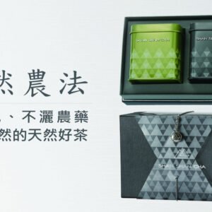 山山紅顏（日月潭紅玉+日月潭阿薩姆）