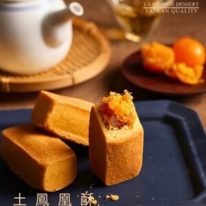 【台灣製】灆橙土鳳凰酥禮盒