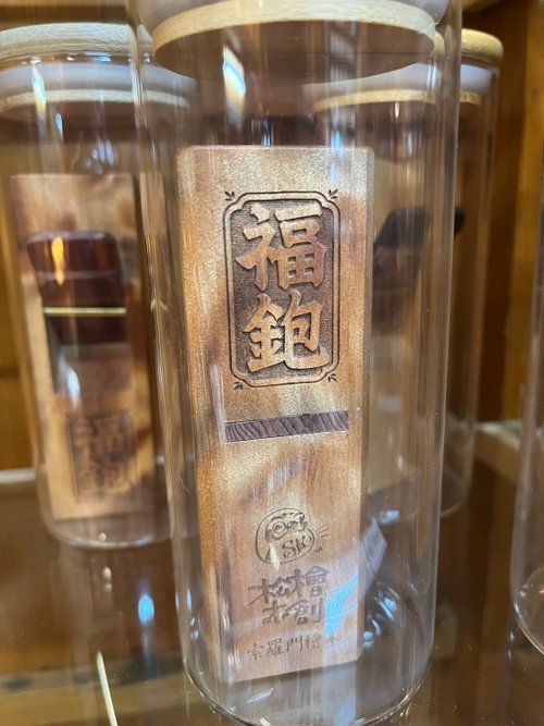 【預購】【台灣製】台灣檜木丨(大組)福鉋/福報丨刀片-進口檜木丨創意木作品