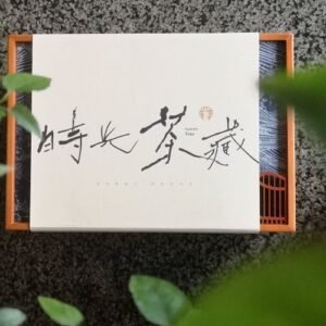 【時光茶藏】1981老茶 × 2025梨山冬季烏龍雙罐木盒禮_獨家一件