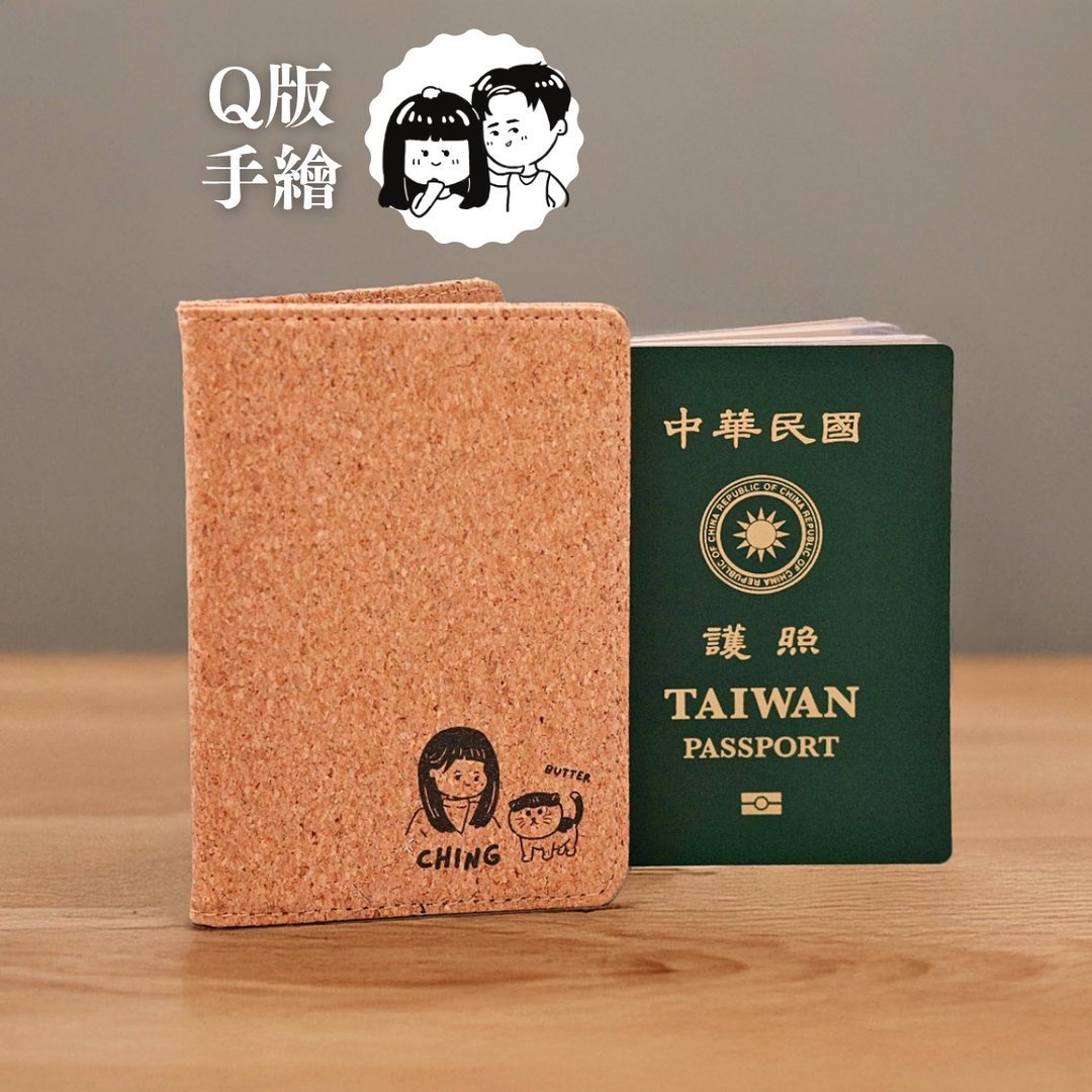 【台灣製】客製化護照套 環保 護照保護套 軟木材質李吊牌 護照證件 旅行用