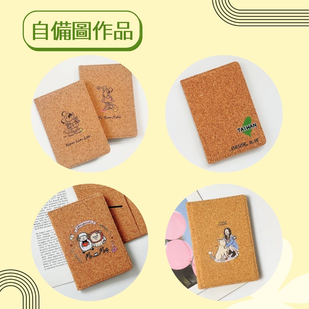 【台灣製】客製化護照套 環保 護照保護套 軟木材質李吊牌 護照證件 旅行用 - Image 6