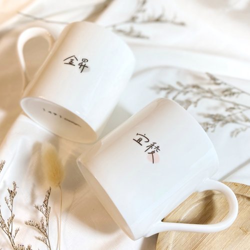 【預購】【台灣製】【客製化禮物】客製手寫名字 馬克杯對杯組 (台灣免運) - Image 2