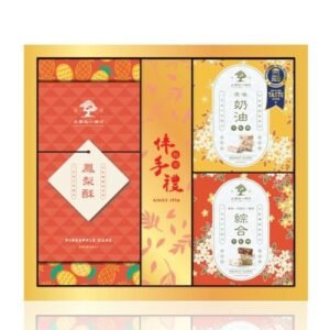 【大黑松小倆口】牛軋糖菠蘿酥組合禮盒