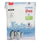 郡是 男U領短袖內衣 2入組