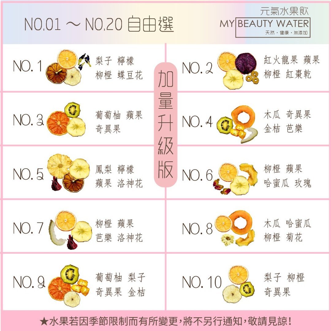 【元氣水果飲】50入自選免運組 台灣果乾茶 低溫烘焙 果乾 果乾茶 - Image 6