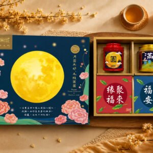 【中秋公益禮盒】無藏 客製茶食禮盒D- 祝福綜合茶食成雙禮盒 精美方盒組 (2茶2茶食)